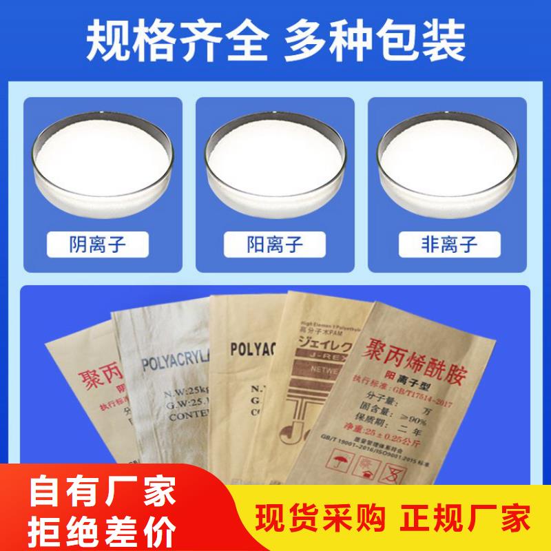商情:大同阳离子聚丙烯酰胺厂家价格