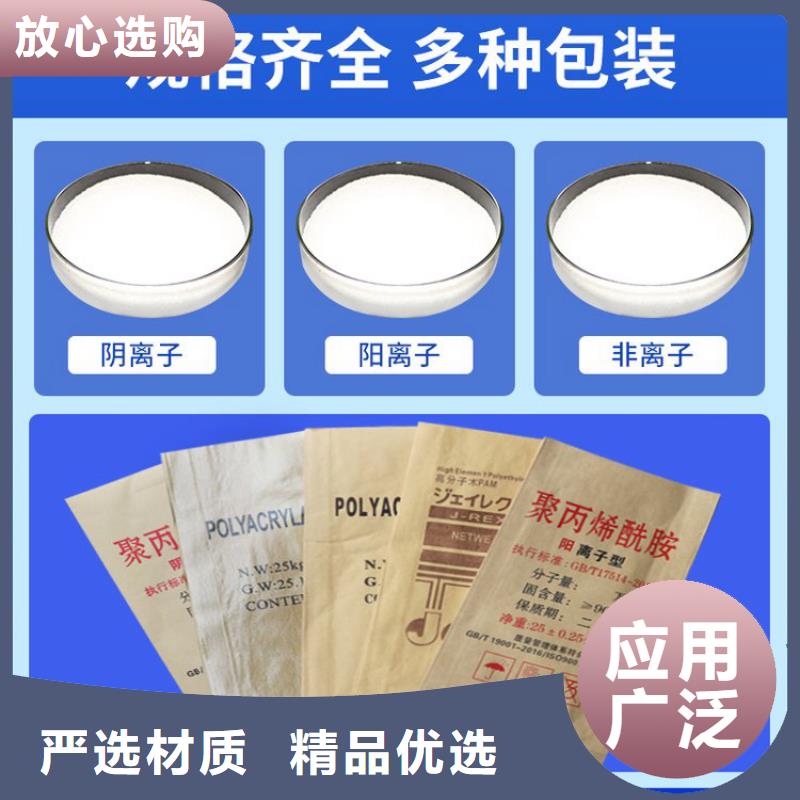石家庄聚丙烯酰胺阴离子