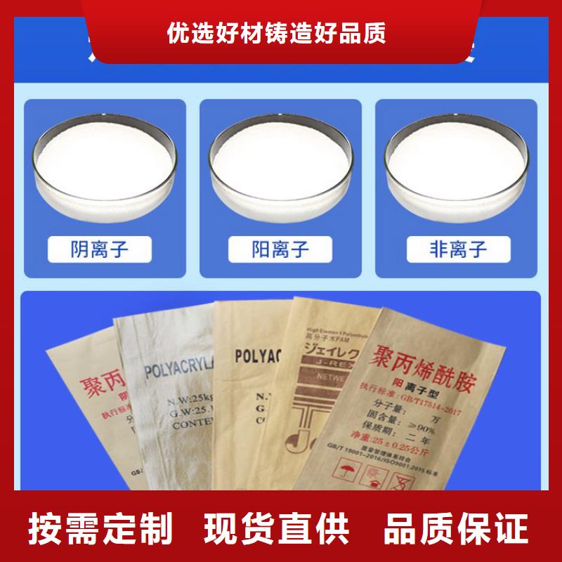 水处理净水剂PAM白山厂家成交价格
