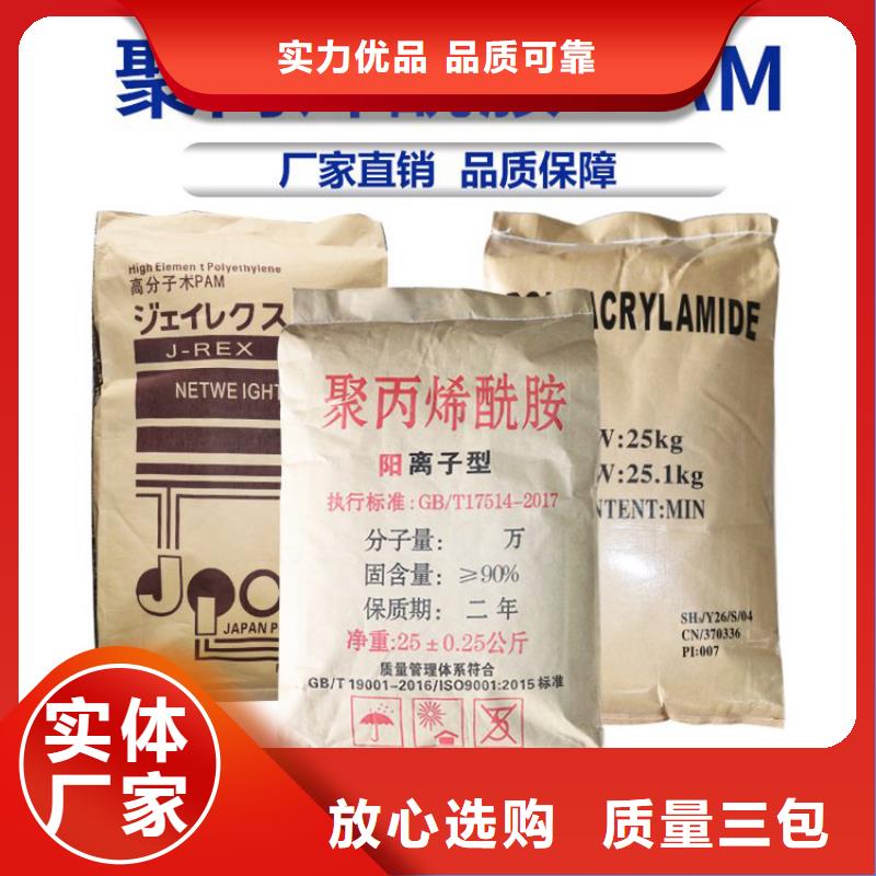 优惠:双鸭山分散剂聚丙烯酰胺厂家价格