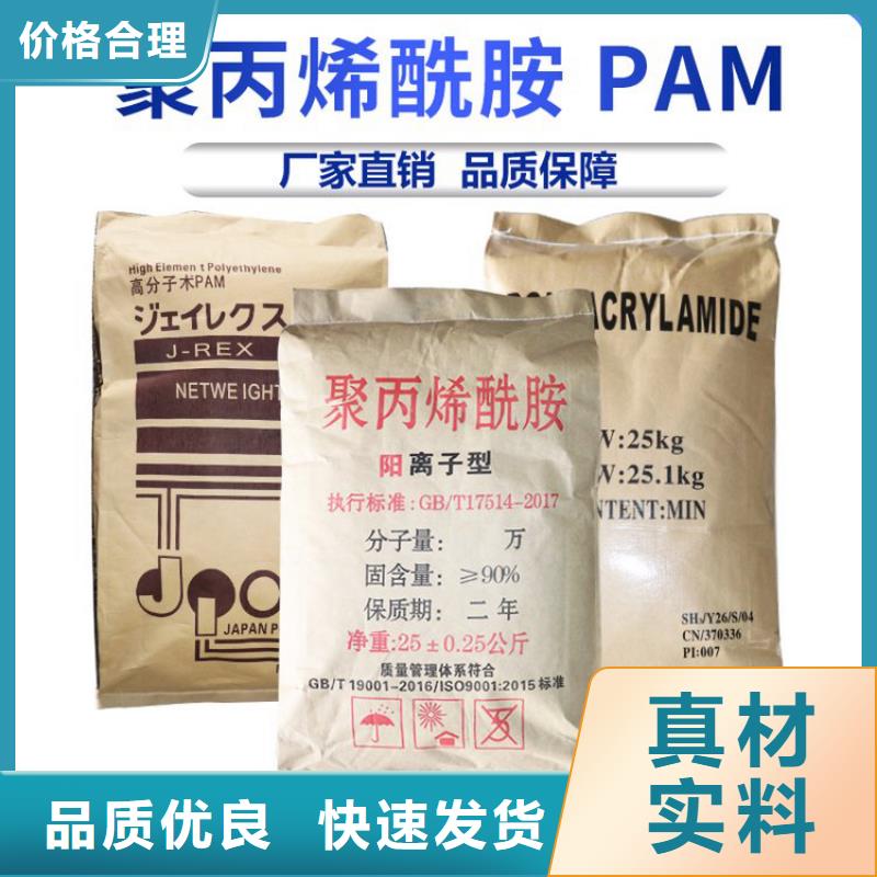 咨询:七台河钻井护壁聚丙烯酰胺厂家价格