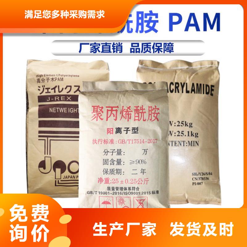 水处理聚丙烯酰胺阳泉操作说明