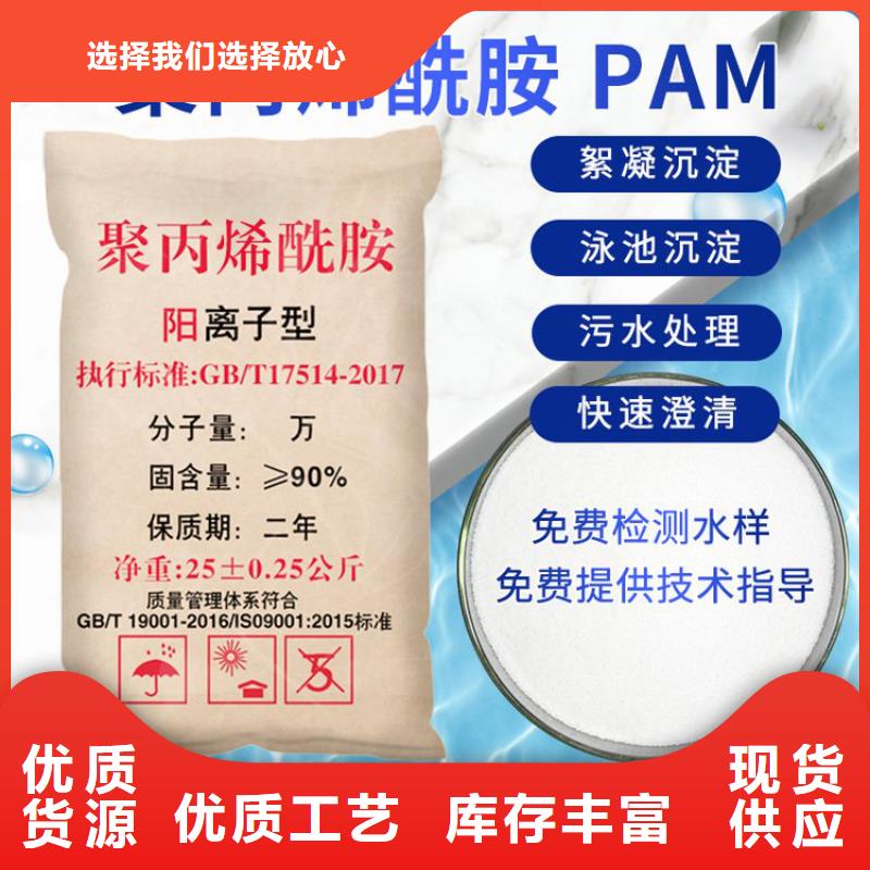 洗煤厂专用聚丙烯酰胺源头厂家