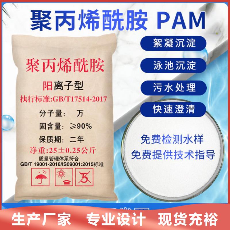 长治砂石厂聚丙烯酰胺2025报价