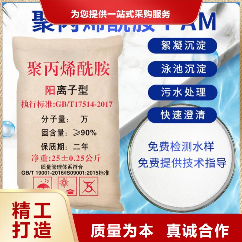 河南平顶山洗沙聚丙烯酰胺用量比例