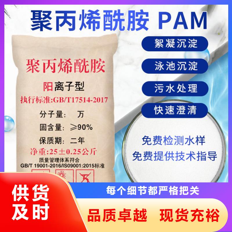 安康选煤厂聚丙烯酰胺厂家价格