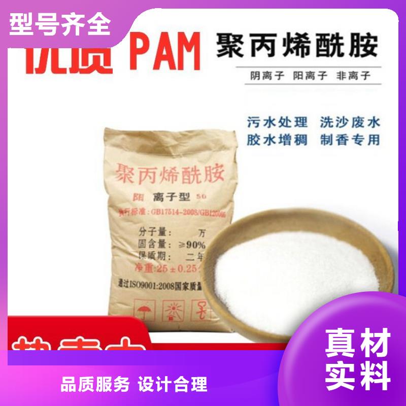 PAM-聚合氯化铝PAC用途广泛