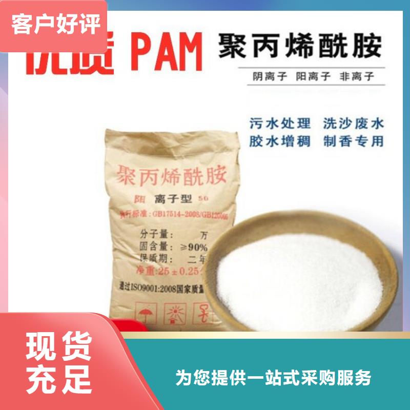 电厂絮凝剂聚丙烯酰胺海淀整吨走起
