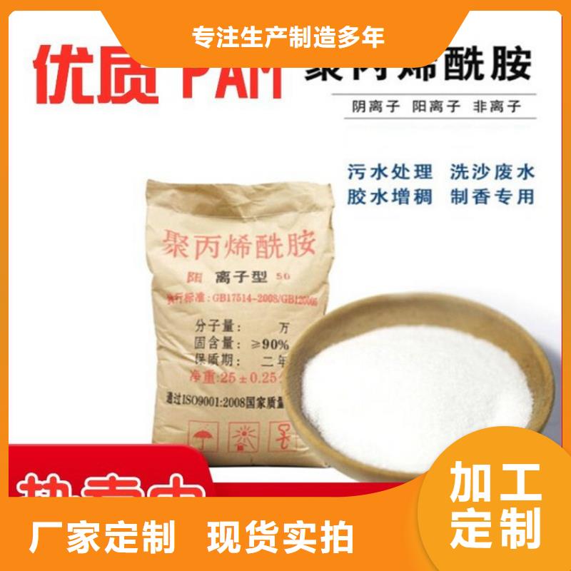 衡阳1600万分子量聚丙烯酰胺厂家价格