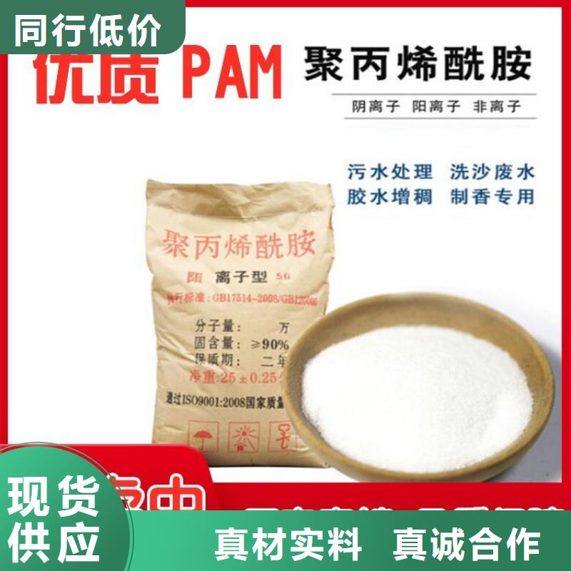 絮凝剂聚丙烯酰胺漷县配货包送