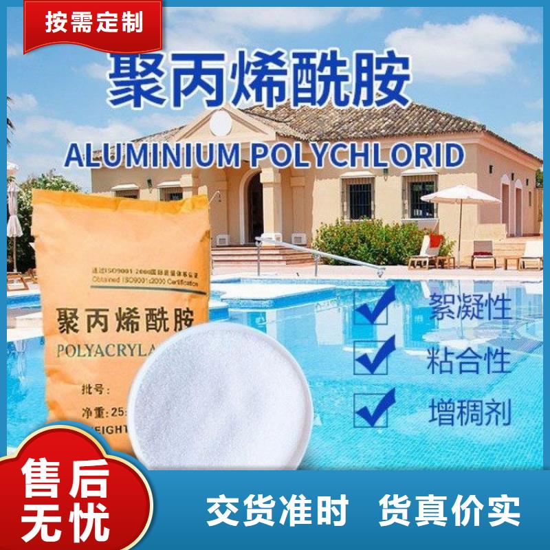 汉中PAM聚丙烯酰胺pam-2025低价