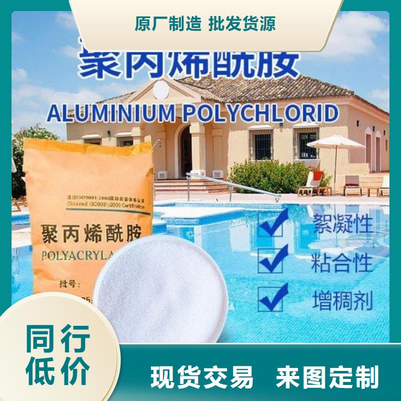 查询:涿州高粘聚丙烯酰胺厂家价格