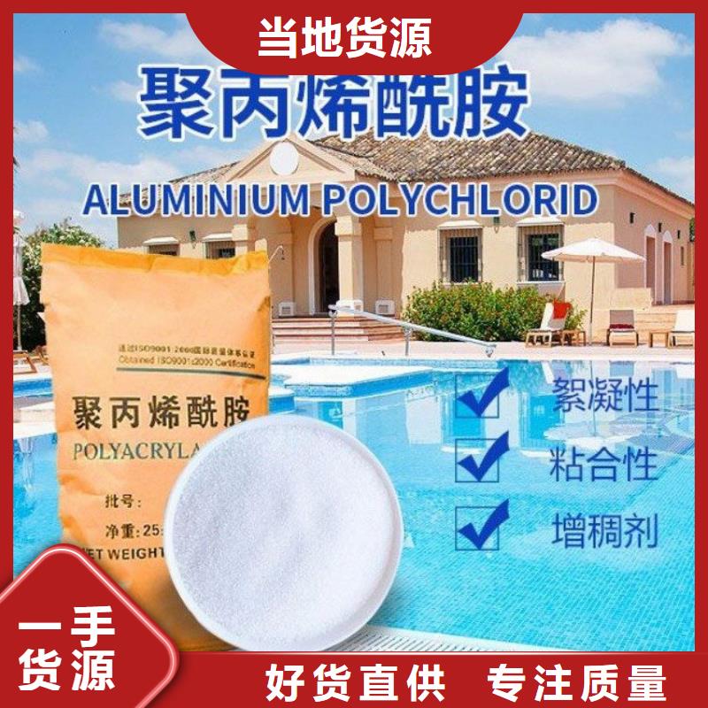 洗沙厂聚丙烯酰胺批发零售均可