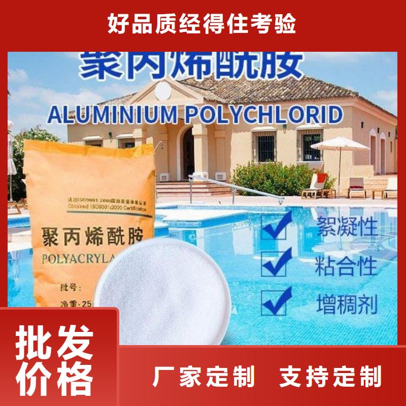 洗煤厂专用聚丙烯酰胺源头厂家
