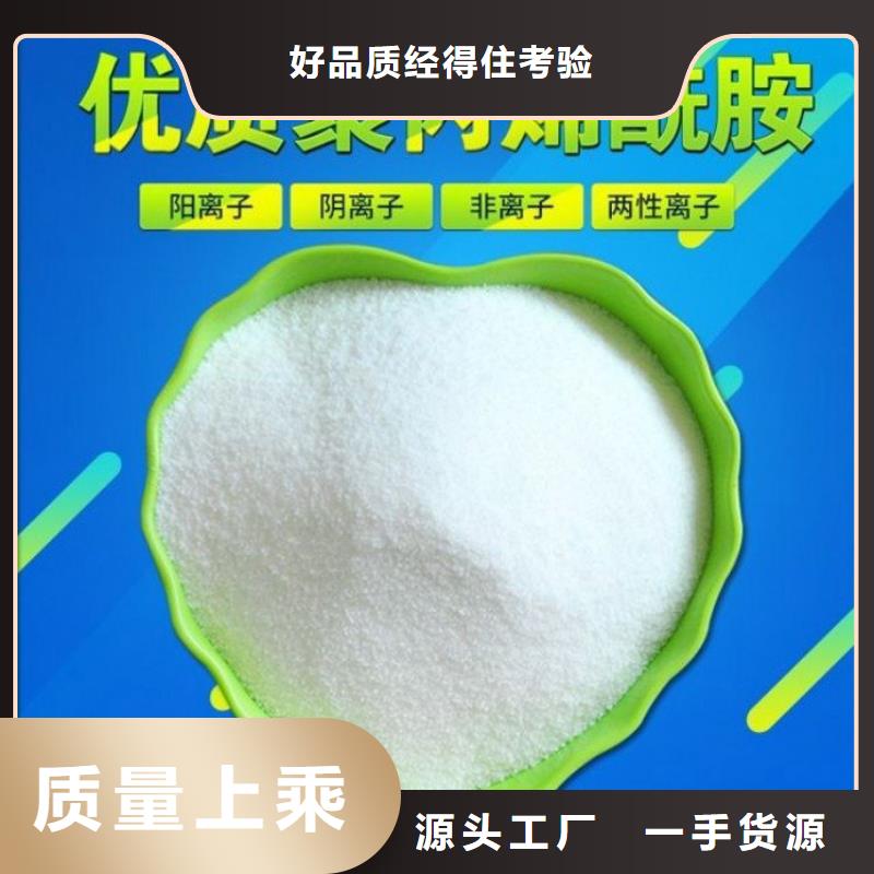 PAM-聚合氯化铝PAC用途广泛