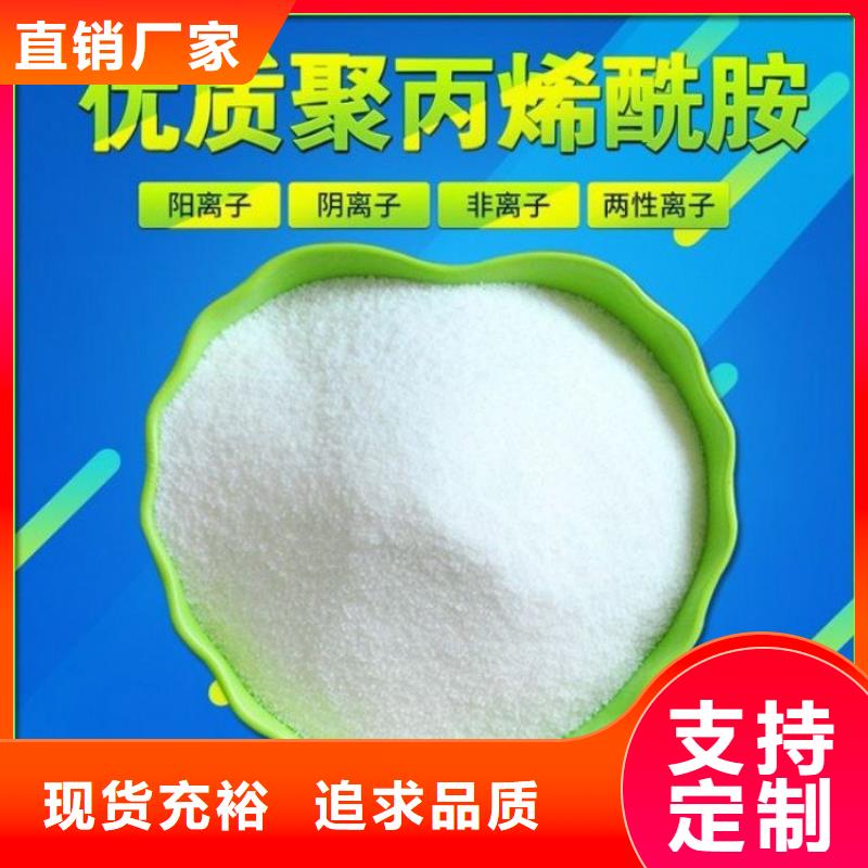 眉山污水聚丙烯酰胺货真价实