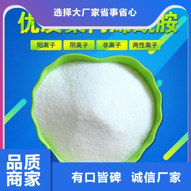 鄂尔多斯屠宰废水聚丙烯酰胺烧脑产品