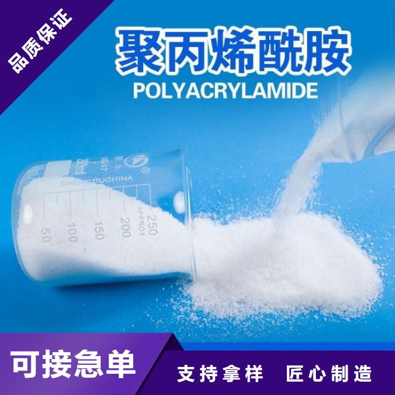 青岛絮凝剂聚丙烯酰胺价格