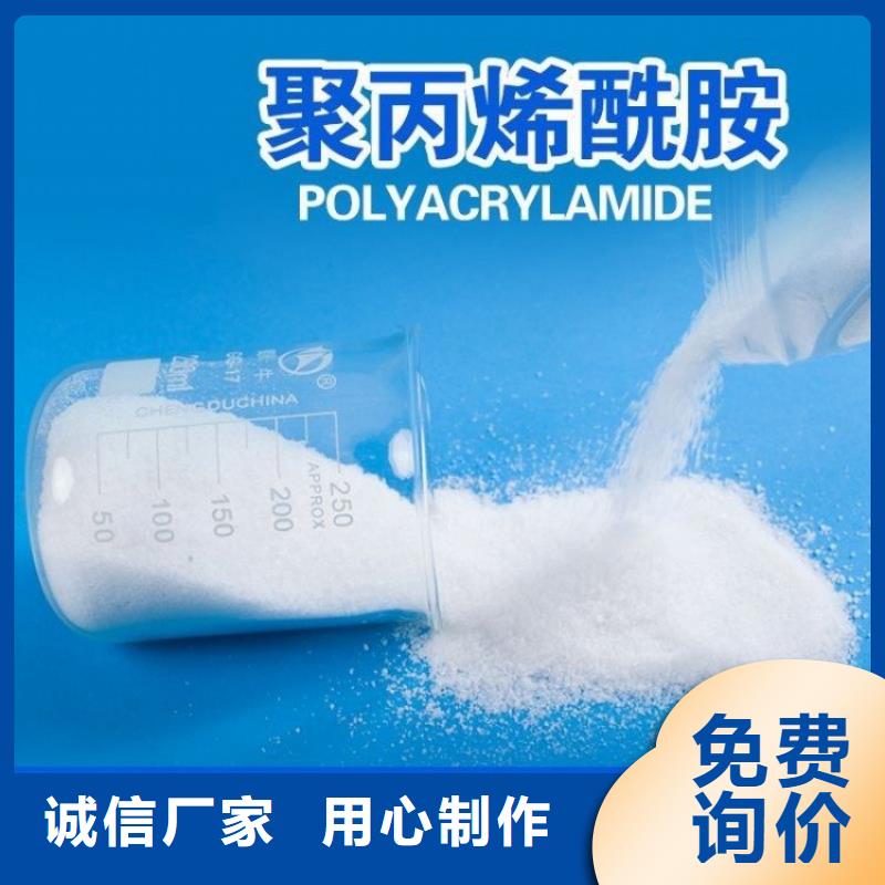 江苏洗煤厂1200万分子量聚丙烯酰胺厂家价格