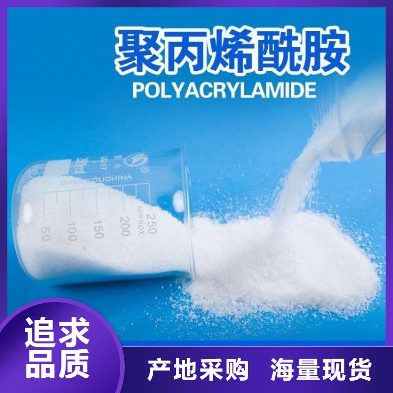 阴离子聚丙烯酰胺巴彦淖尔欢迎来电