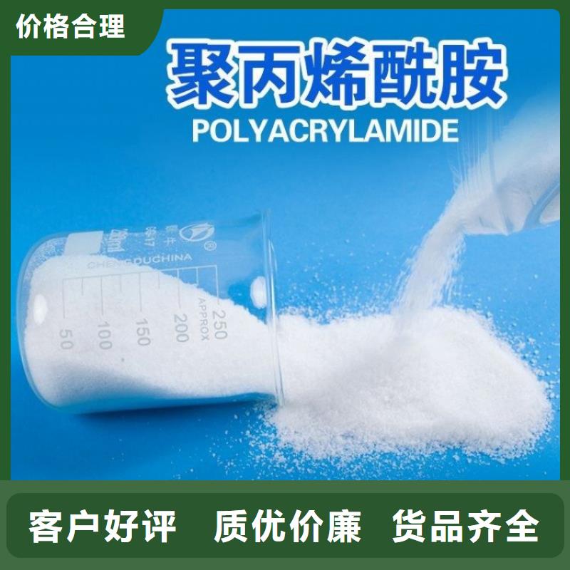 淄博选煤厂聚丙烯酰胺厂家价格