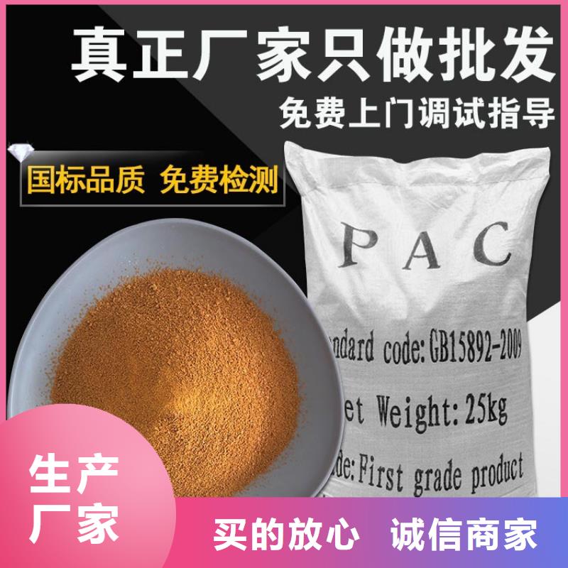 电厂絮凝剂聚丙烯酰胺海淀整吨走起
