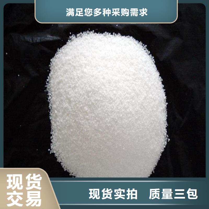 济宁60离子度阳离子聚丙烯酰胺生产直销