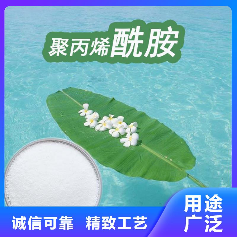 点击:孝感聚丙烯酰胺沉淀剂厂家价格