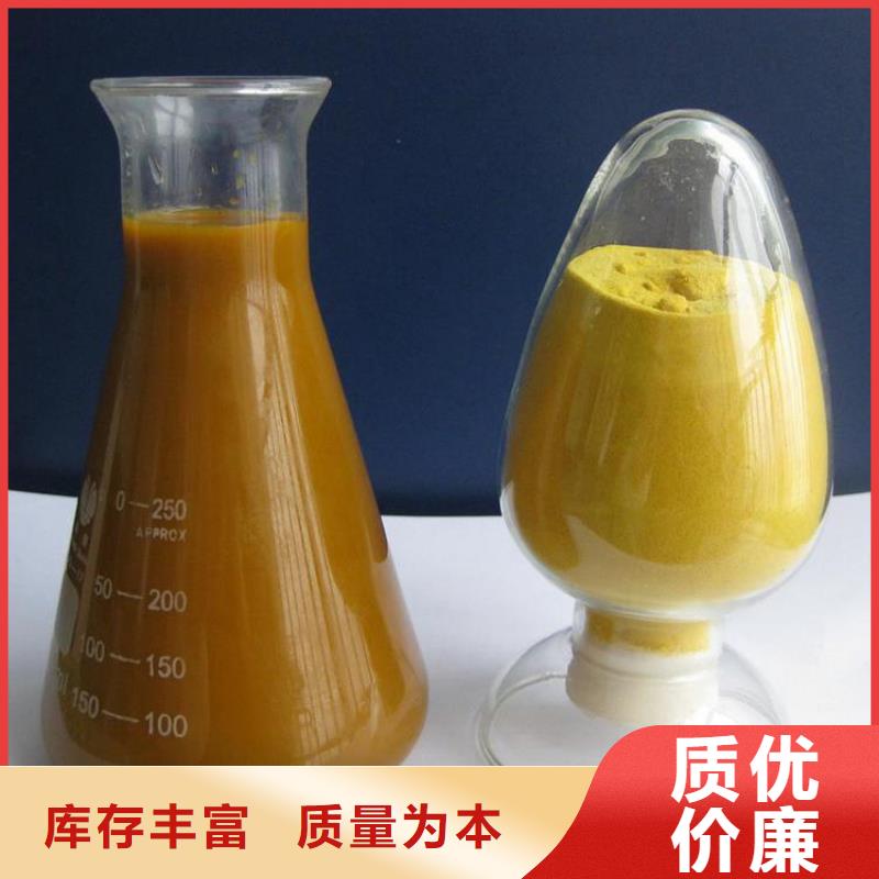 【pac阳离子聚丙烯酰胺源头把关放心选购】