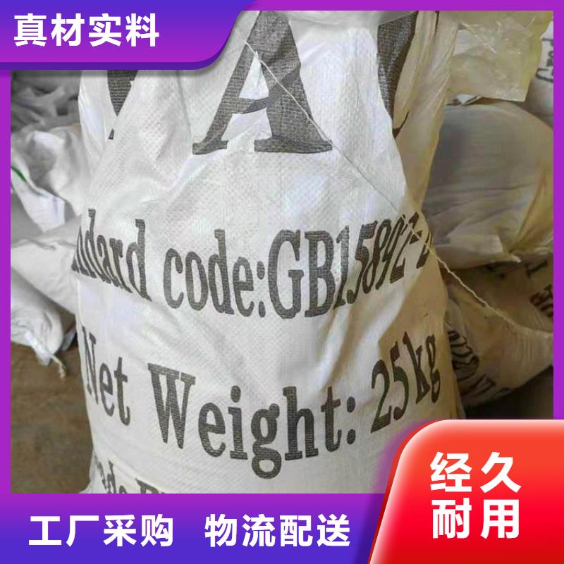 葫芦岛泥水分离剂聚丙烯酰胺——（实体公司）