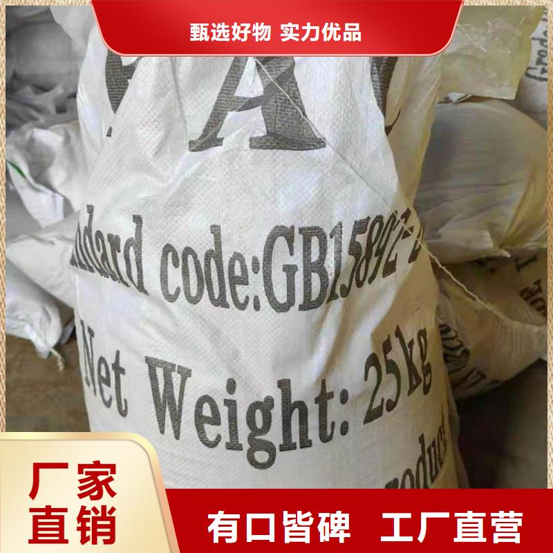 【pac-聚丙烯酰胺PAM选择大厂家省事省心】