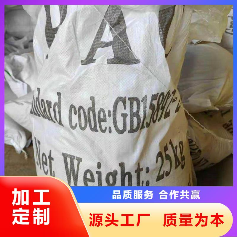 晋中聚丙烯酰胺凝集剂(水碧清--欢迎您）