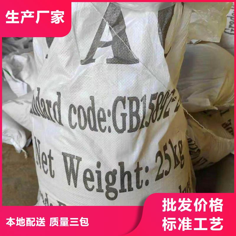 山西山东泥水分离剂聚丙烯酰胺——山西山东厂家