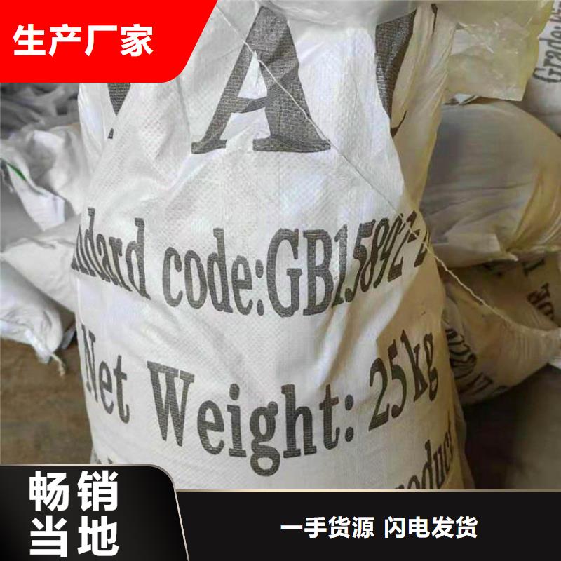 一分钟前：沧州廊坊污水聚丙烯酰胺厂家价格