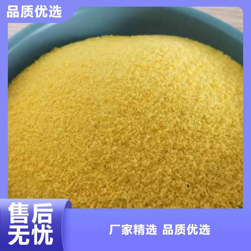 鹤岗PAC聚合氯化铝——（电话是啥）