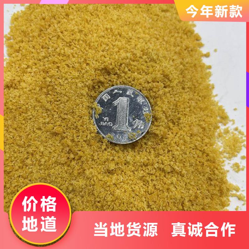 热搜产品：通辽60离子度阳离子聚丙烯酰胺厂家价格