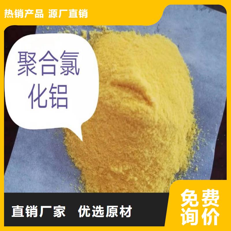 热搜产品：海拉尔多伦水处理净水剂PAM厂家价格