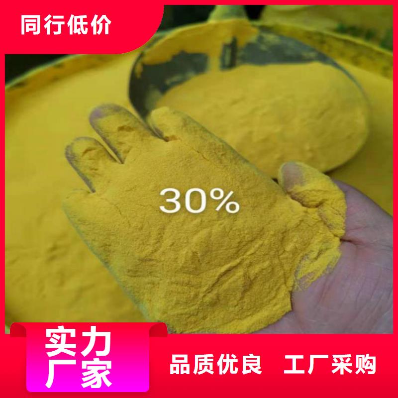 德州絮凝剂聚丙烯酰胺——德州价格