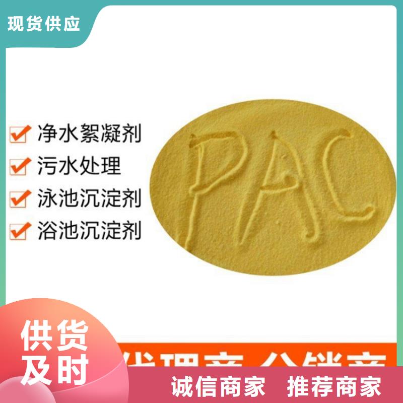 【pac-聚丙烯酰胺PAM选择大厂家省事省心】