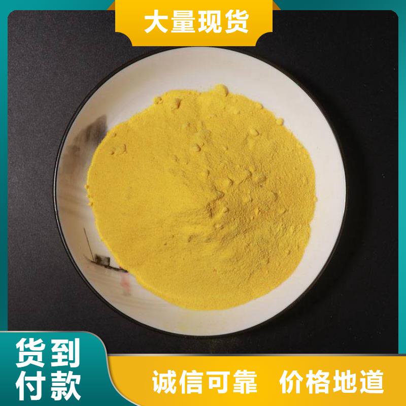 鞍山抚顺80离子度阳离子聚丙烯酰胺——鞍山抚顺2025价格