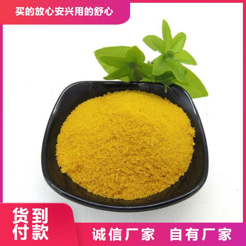 德州絮凝剂聚丙烯酰胺——德州价格