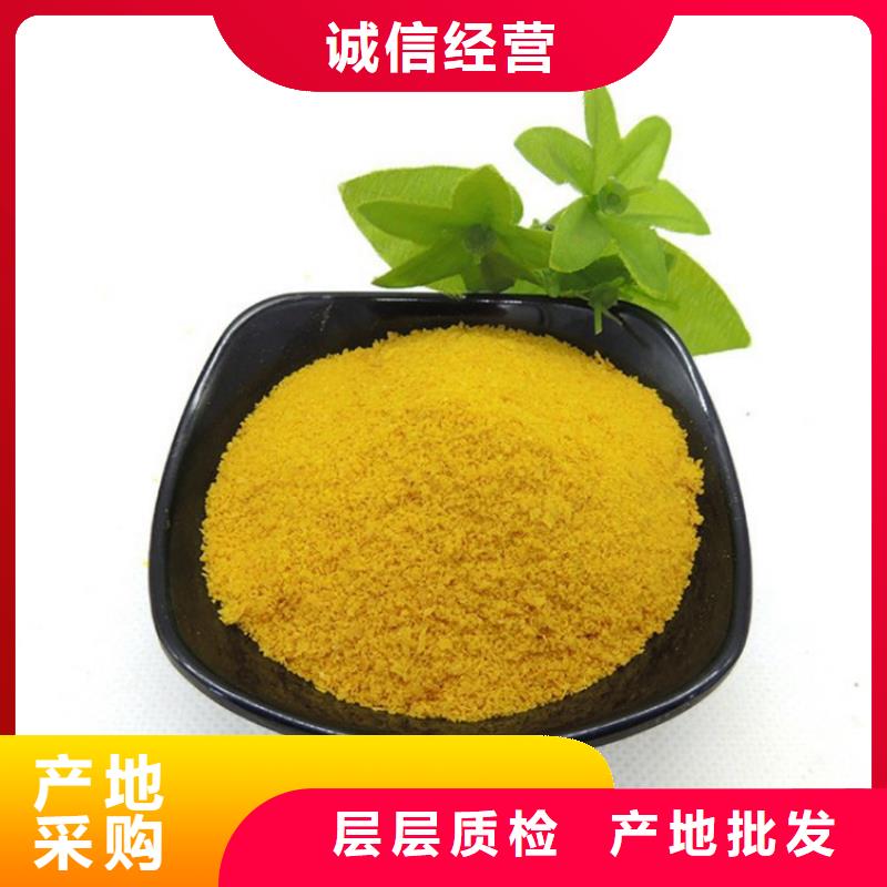 菏泽聚合硫酸铝——（电话多少）