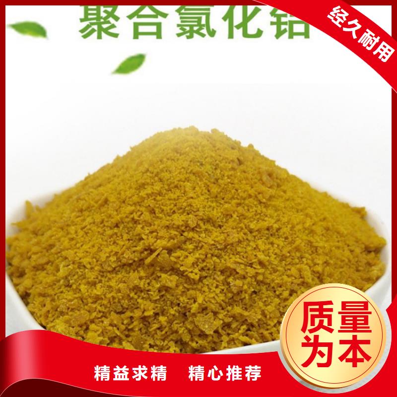 pac聚合氯化铝PAC现货充足量大优惠