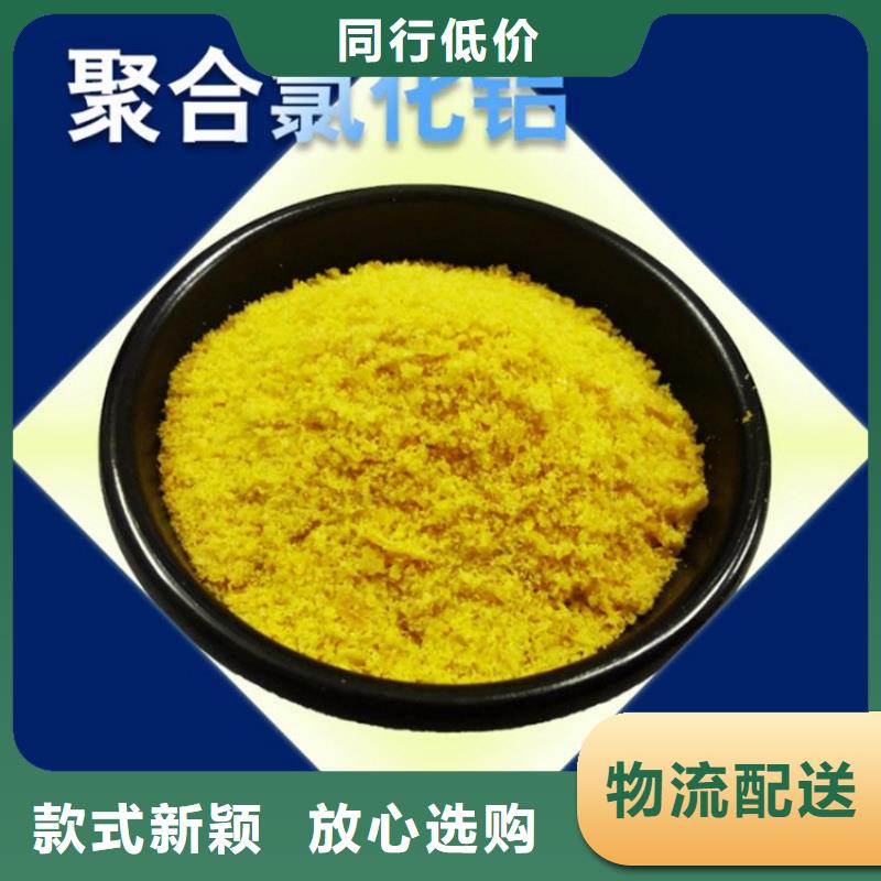 邢台保定聚合氯化铝铁——（报价相关资讯）