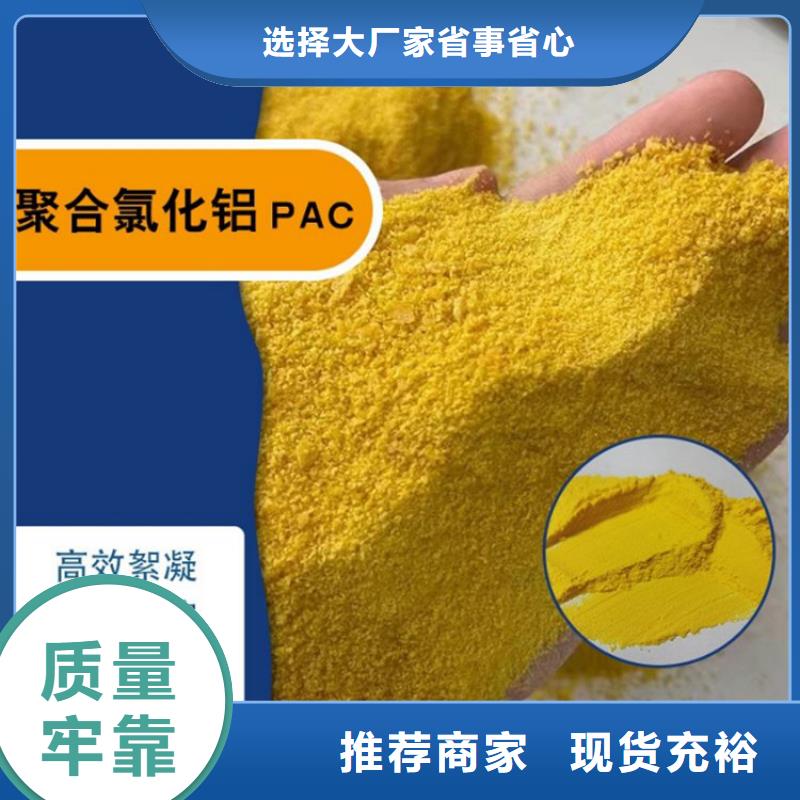 济南山东聚丙烯酰胺PAM助凝剂——济南山东欢迎你
