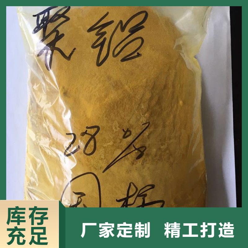 相关报道：七台河绥化选煤厂聚丙烯酰胺厂家价格