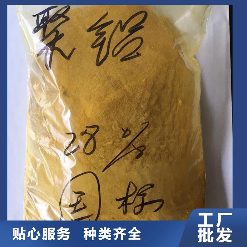 相关报道：邵阳岳阳污水处理PAC厂家价格