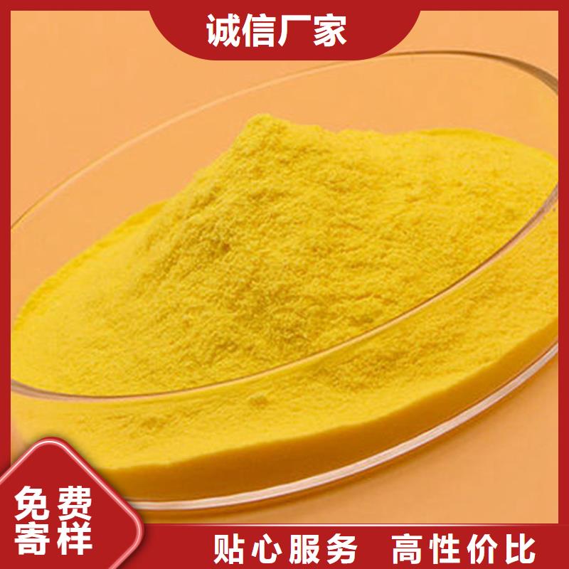 莅临：吴忠固原聚合氯化铝PAC厂家价格