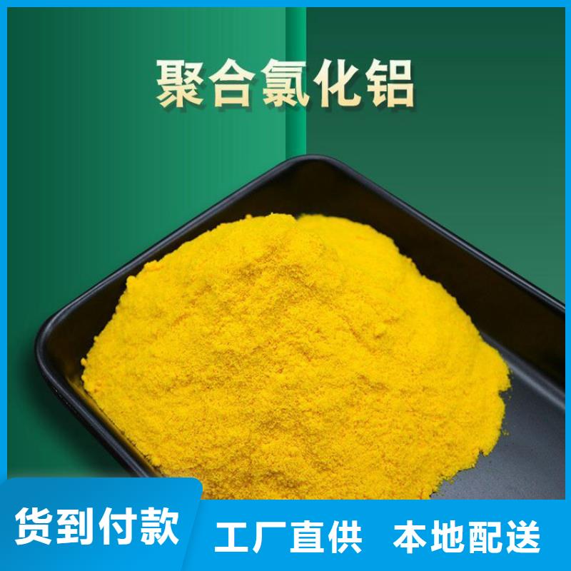 莅临：吴忠固原聚合氯化铝PAC厂家价格