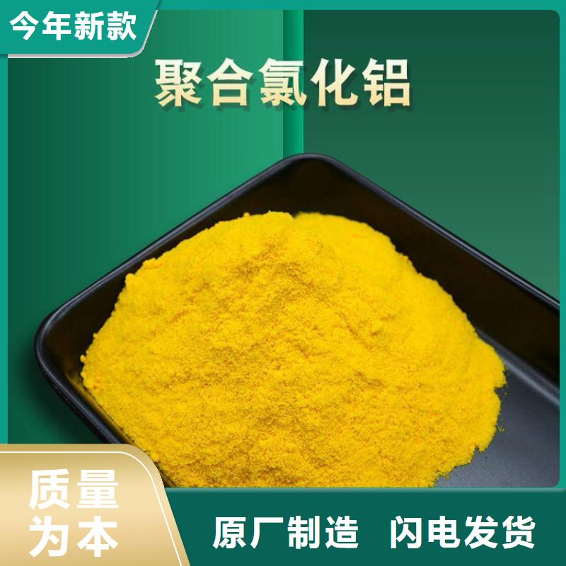 相关报道：吉林40离子度阳离子聚丙烯酰胺厂家价格